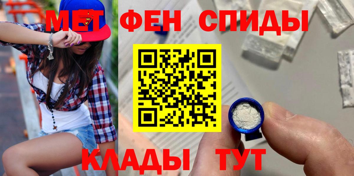 АМФЕТАМИН  Вход с VPN  Асино  АМФ Premium 
