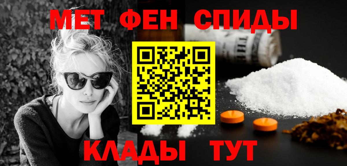 Амфетамин Розовый Асино