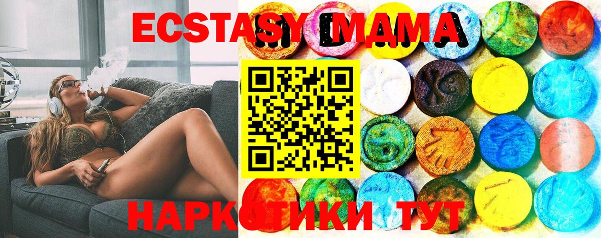 это состав  ЭКСТАЗИ MDMA  Асино  Вход с VPN  Ecstasy TESLA  Ecstasy  как найти наркотики 