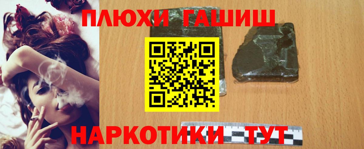 Асино  ГАШИШ гарик  Гашиш Изолятор  Вход с VPN 