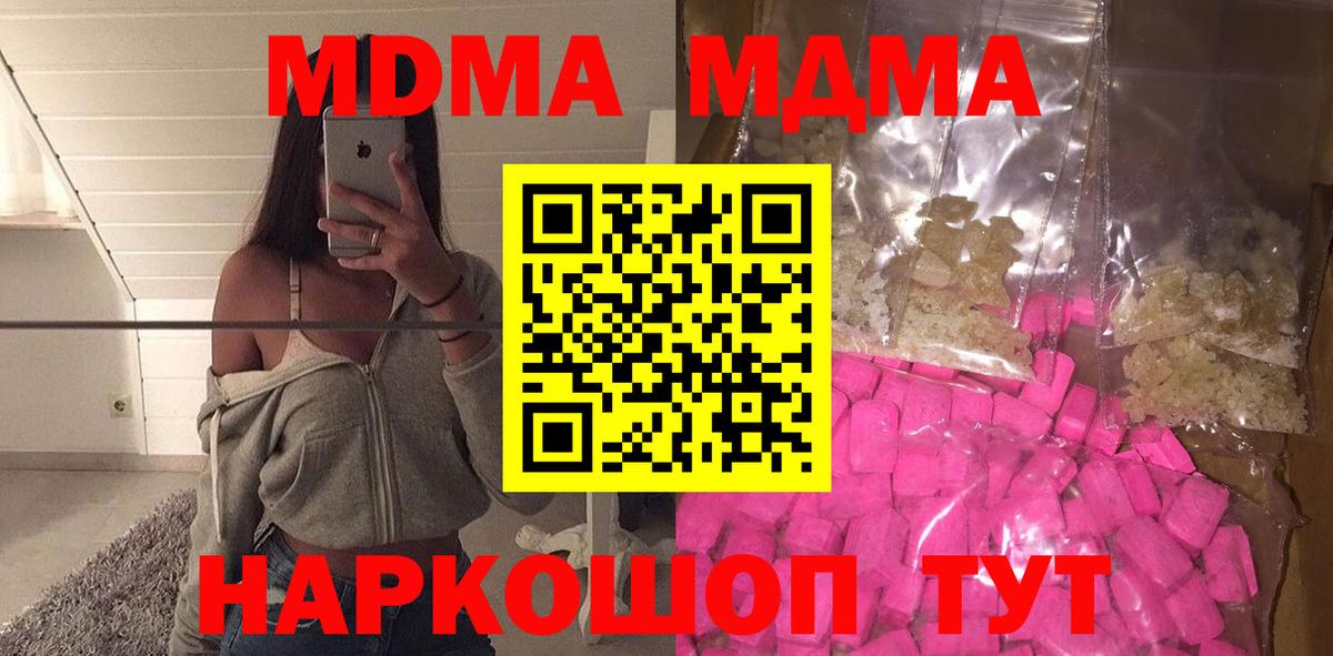 Асино  MDMA молли  Вход с VPN 