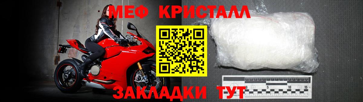 Меф мяу мяу  Мефедрон кристаллы  Вход с VPN  МЯУ-МЯУ  Асино  МЯУ-МЯУ 