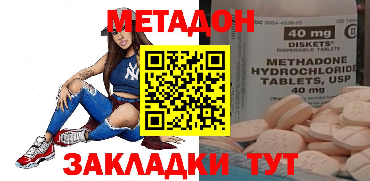 ОМГ ОМГ вход  Метадон белоснежный  Вход с VPN  Асино 