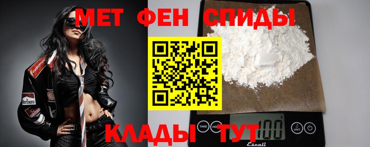 Первитин кристалл Асино