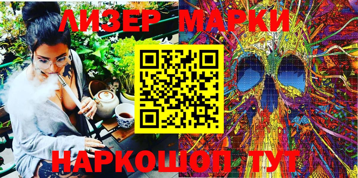 Марки N-bome 1,5мг Асино