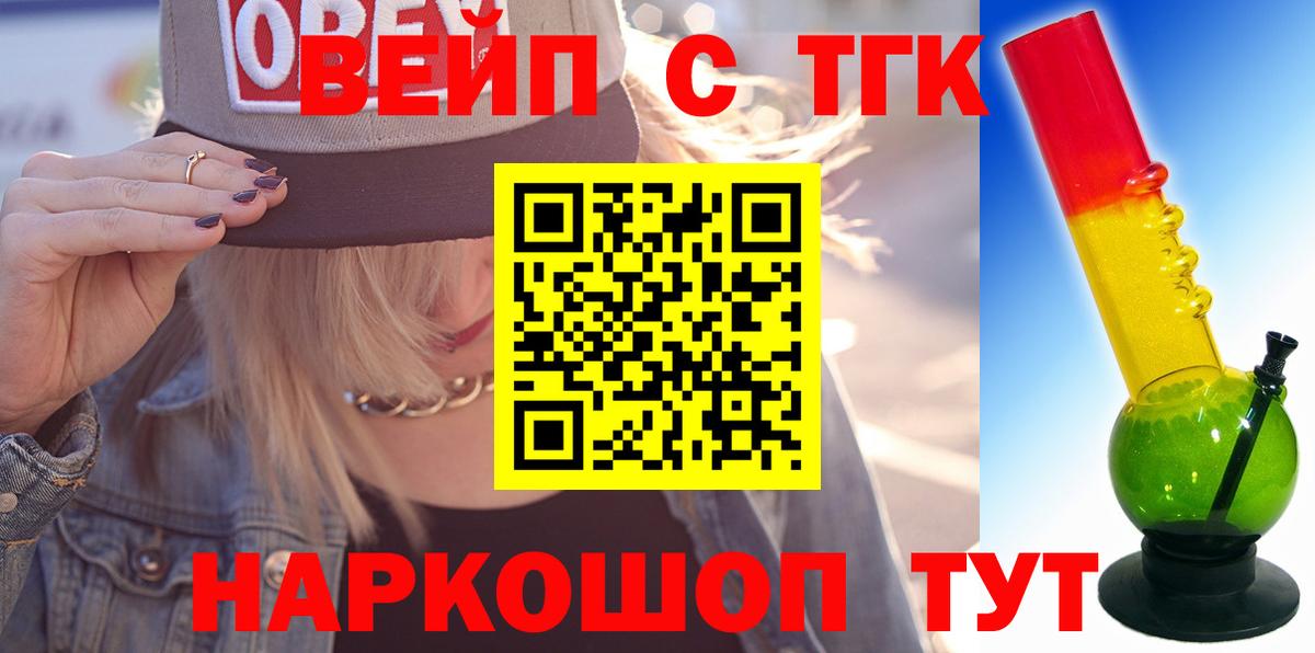 Дистиллят ТГК Wax  Вход с VPN  ТГК жижа  Асино 